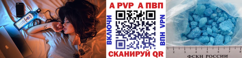 Альфа ПВП VHQ  хочу   Багратионовск 